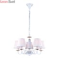 Подвесная люстра Felicita A2065LM-5WG от Arte Lamp