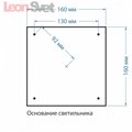 Низкий столбик Libra 4746 Elektrostandard (3)