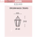 Фонарь на столб опоры Anna E22.000.000.AXE27 от Fumagalli (5)