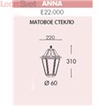 Фонарь на столб опоры Anna E22.000.000.AYE27 от Fumagalli (4)