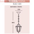 Подвесной фонарь для улицы Anna Sichem E22.120.000.AYE27 от Fumagalli (4)